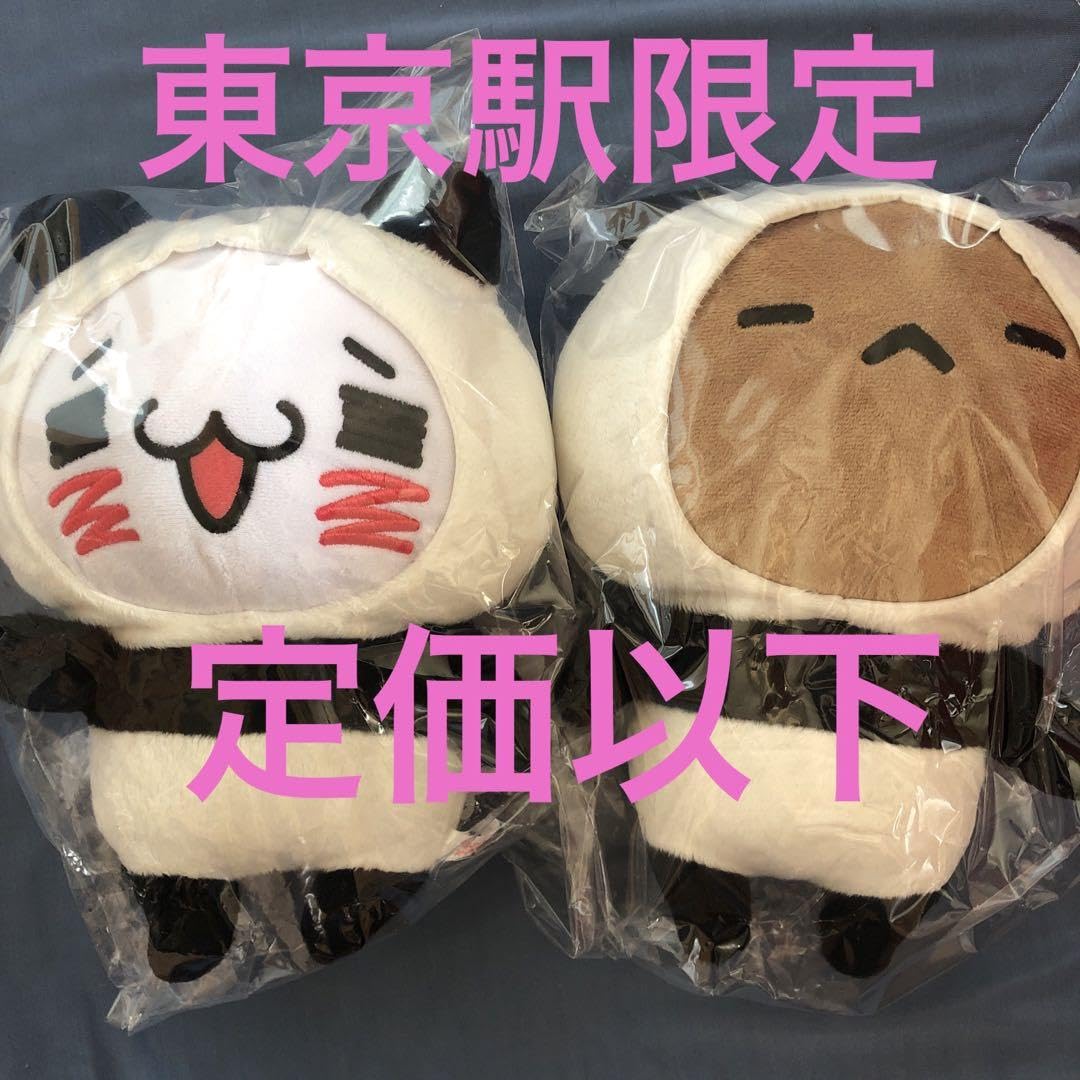 Amazon.co.jp: 愛しすぎて大好きすぎる にゃんことくま パンダ