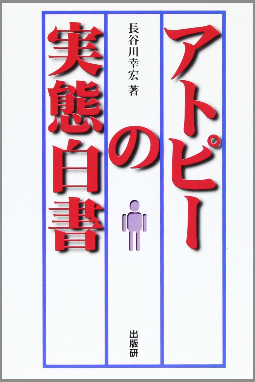 難病が治る奇蹟ではないー長谷川幸宏著 難病が治る奇蹟ではないー長谷川幸宏著 hqdefault.jpg?v=680b83da
