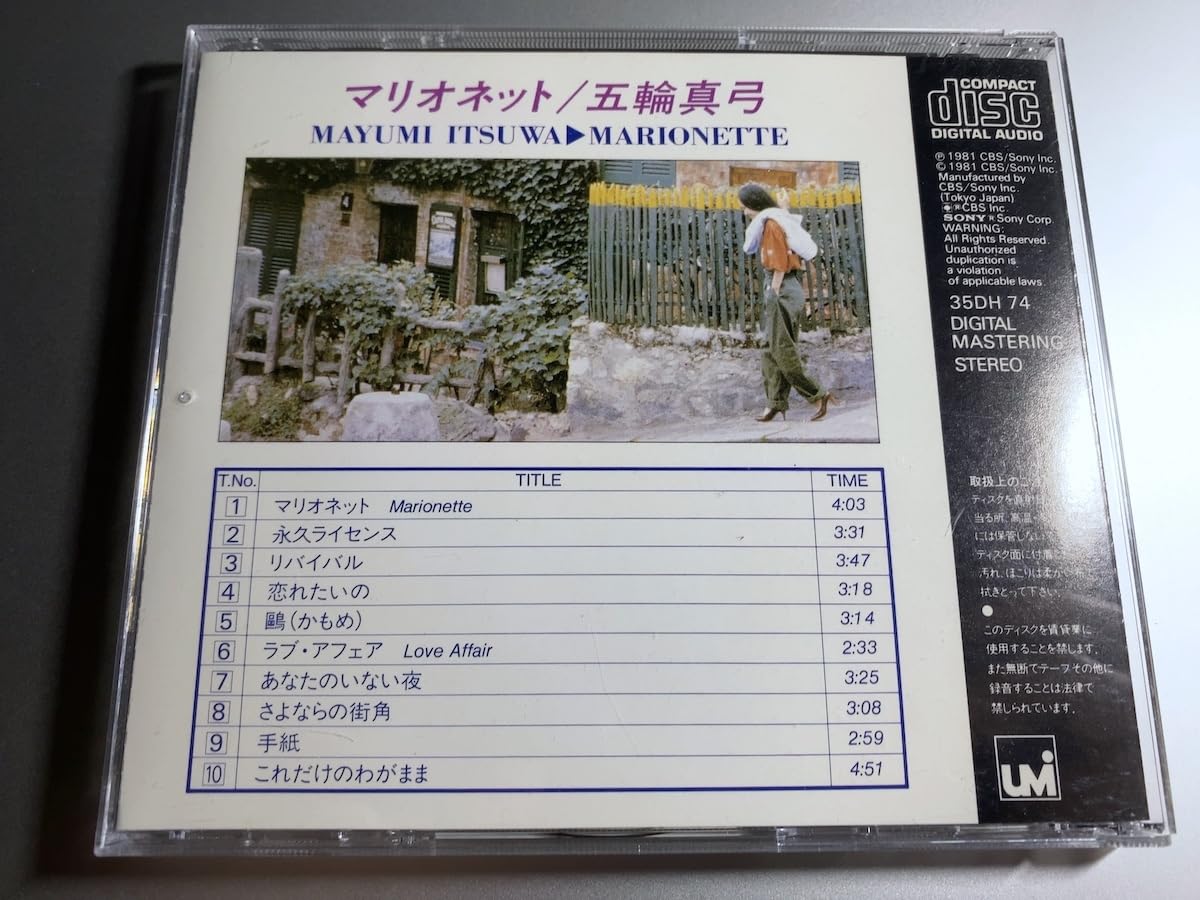 マリオネットキング デモCD Amazon.co.jp: 五輪真弓 マリオネット MARIONETTE CD アルバム