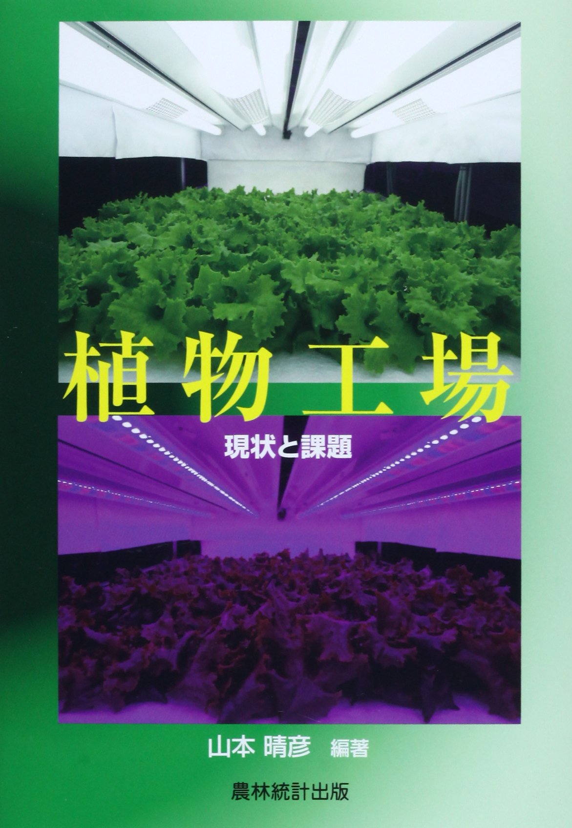 入手困難】Habitat Creation and Repair 植物学 入手困難】Habitat