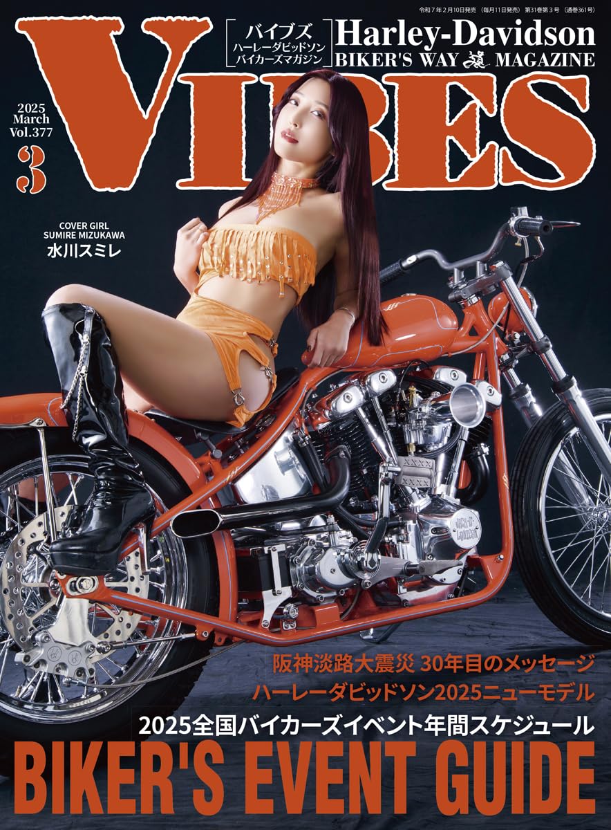 Waive 限定 CD3枚＋ツアーパンフレット VIBES Vol.341｜2022年3月号 | VIBES WEB