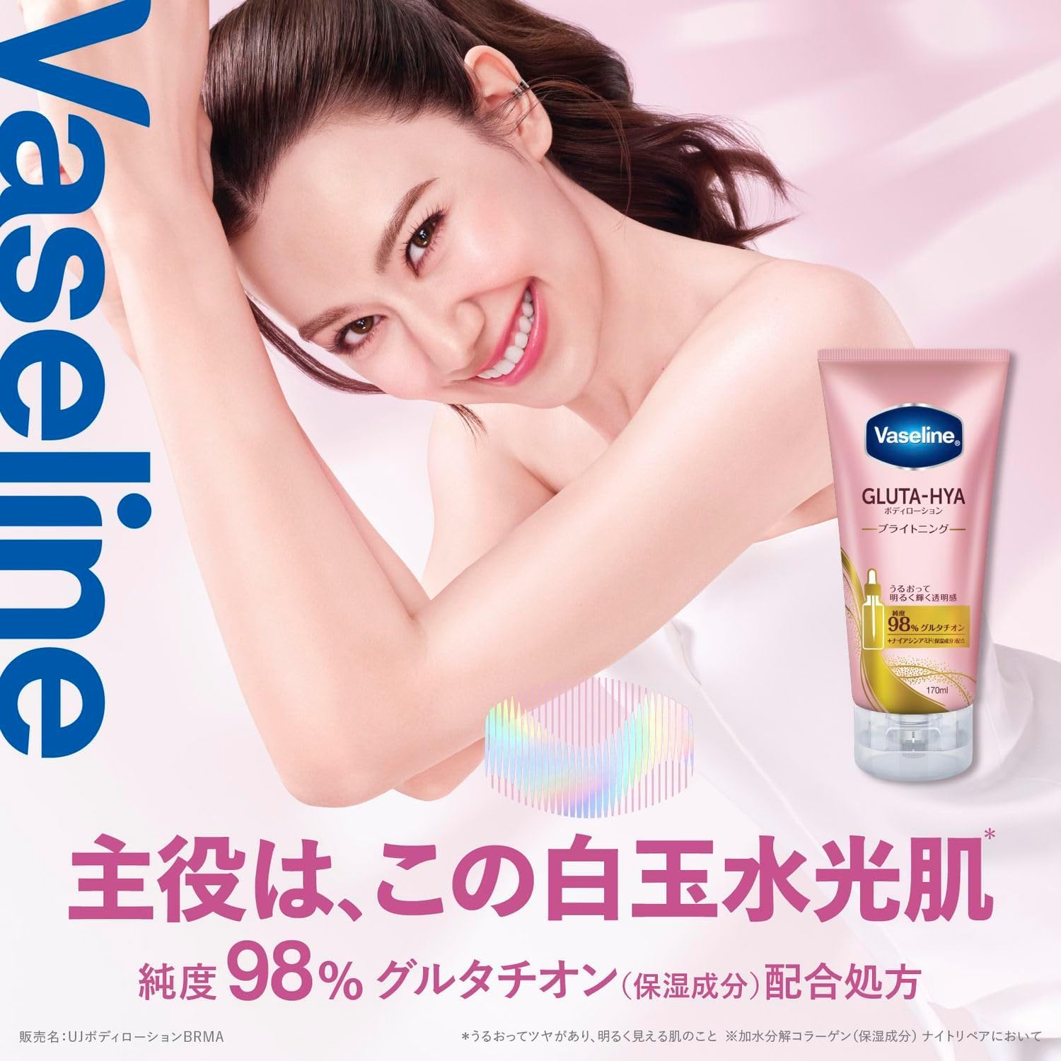Amazon | 【2本セット】ヴアセリン ブライトニング グルタヒア ボディ