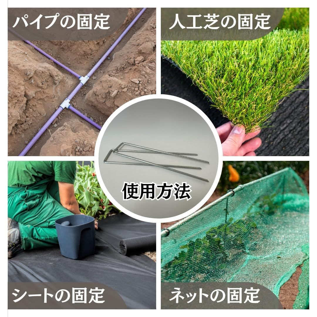 U字ピン、U字釘、又釘、固定ピン、シートおさえ。家庭菜園・園芸・ガーデニング Amazon.co.jp: Uピン杭 U字釘 防草シート 固定用 人工芝 押さえ 固定