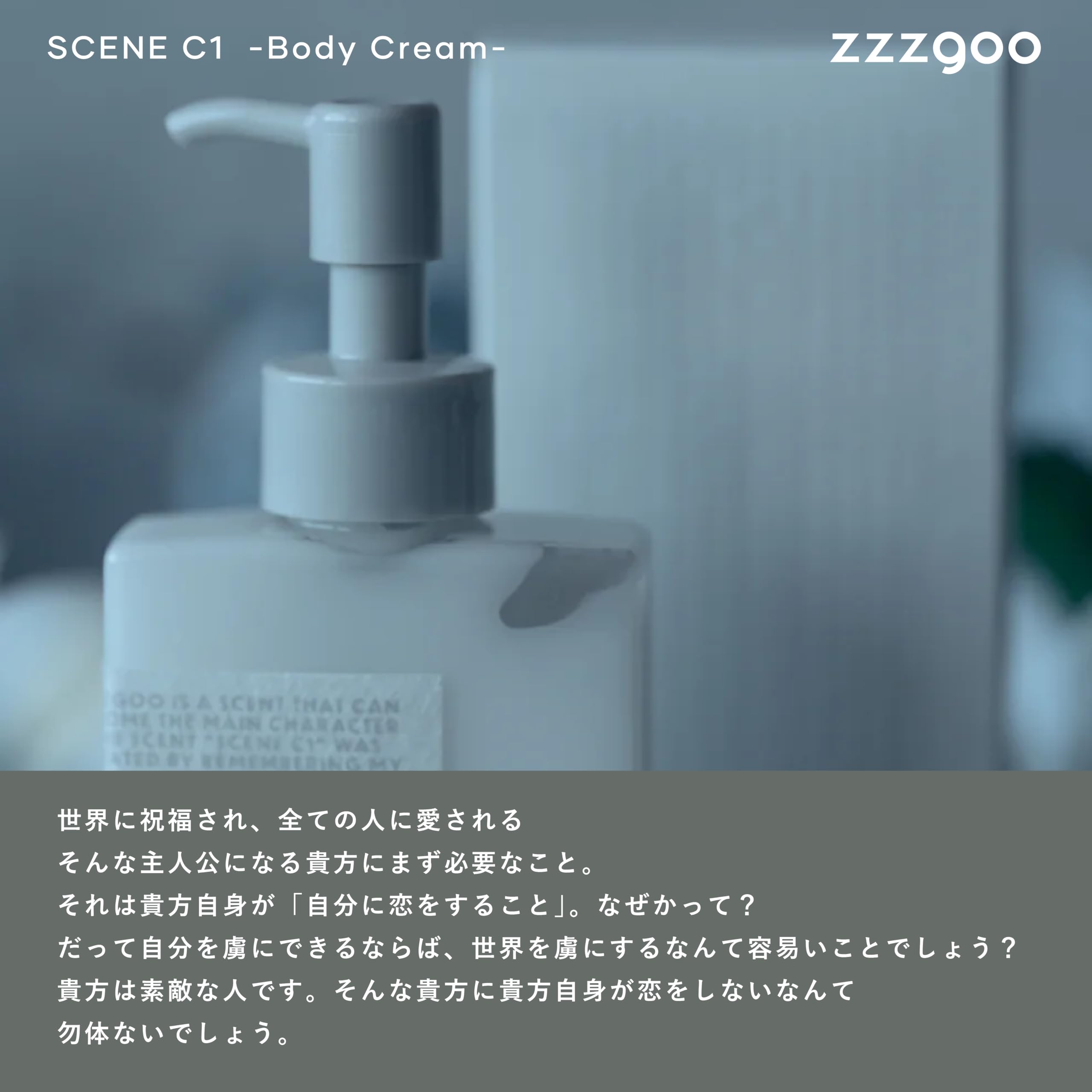 Amazon | zzzgoo ボディクリーム scene C1 153g シャボンとライチの