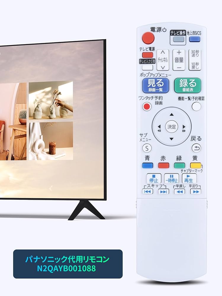 Amazon | ブルーレイリモコン N2QAYB001088 for Panasonic