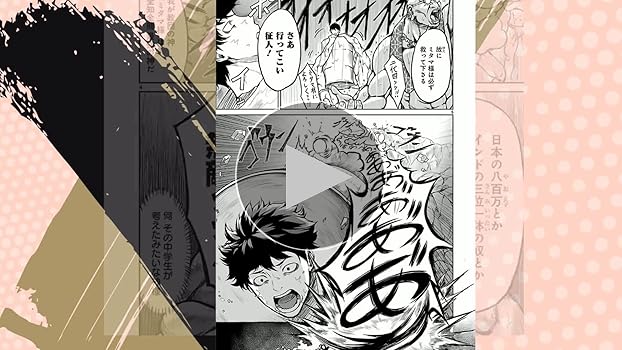 神無き世界のカミサマ活動 コミック 1-3巻セット 神無き世界のカミサマ活動 第3巻【Blu-ray】 : 神無き世界の