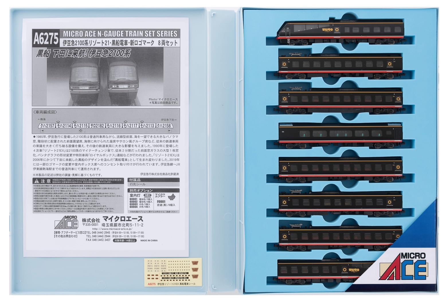 Amazon | マイクロエース Nゲージ 伊豆急2100系 リゾート21