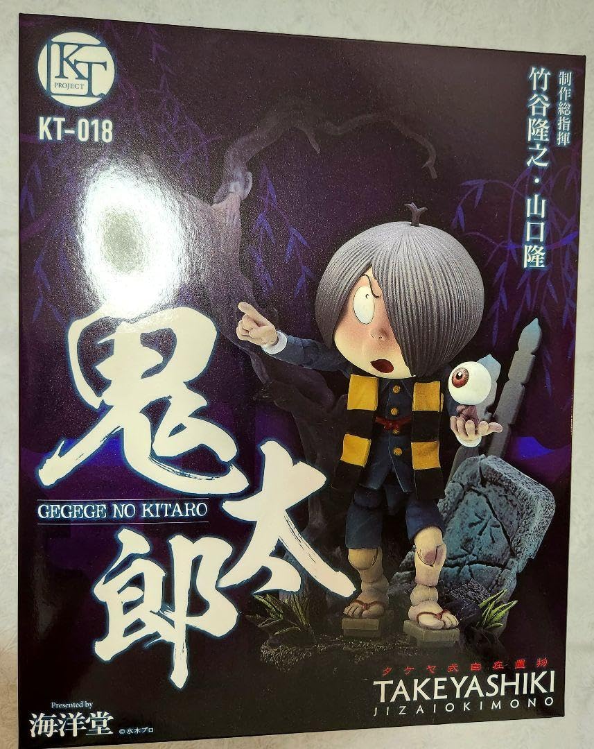 Amazon.co.jp: タケヤ式自在置物 ゲゲゲの鬼太郎立体絵巻 鬼太郎KT-018 