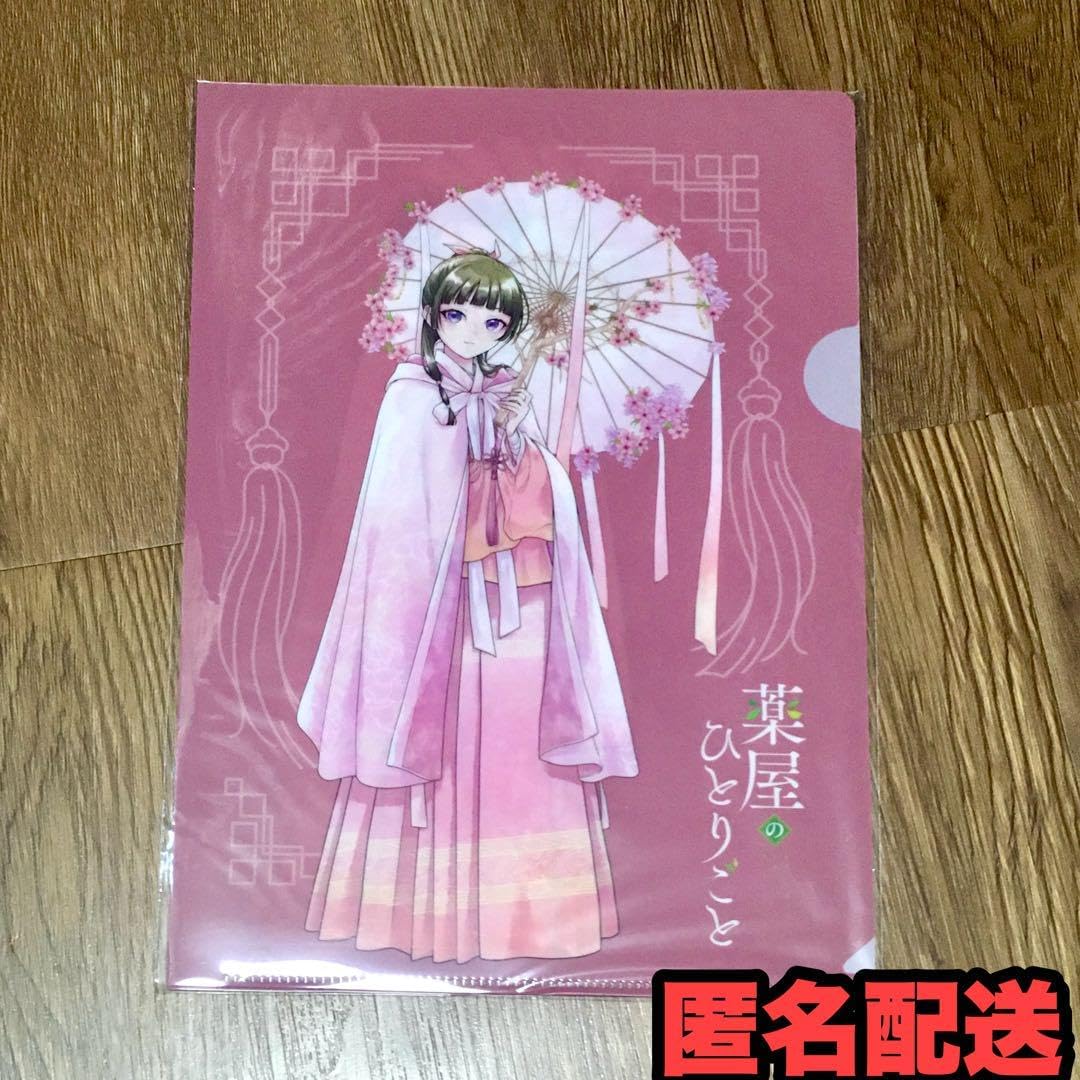 薬屋のひとりごと ビッグガンガン 付録 猫猫 子翠 クリアファイル 1枚