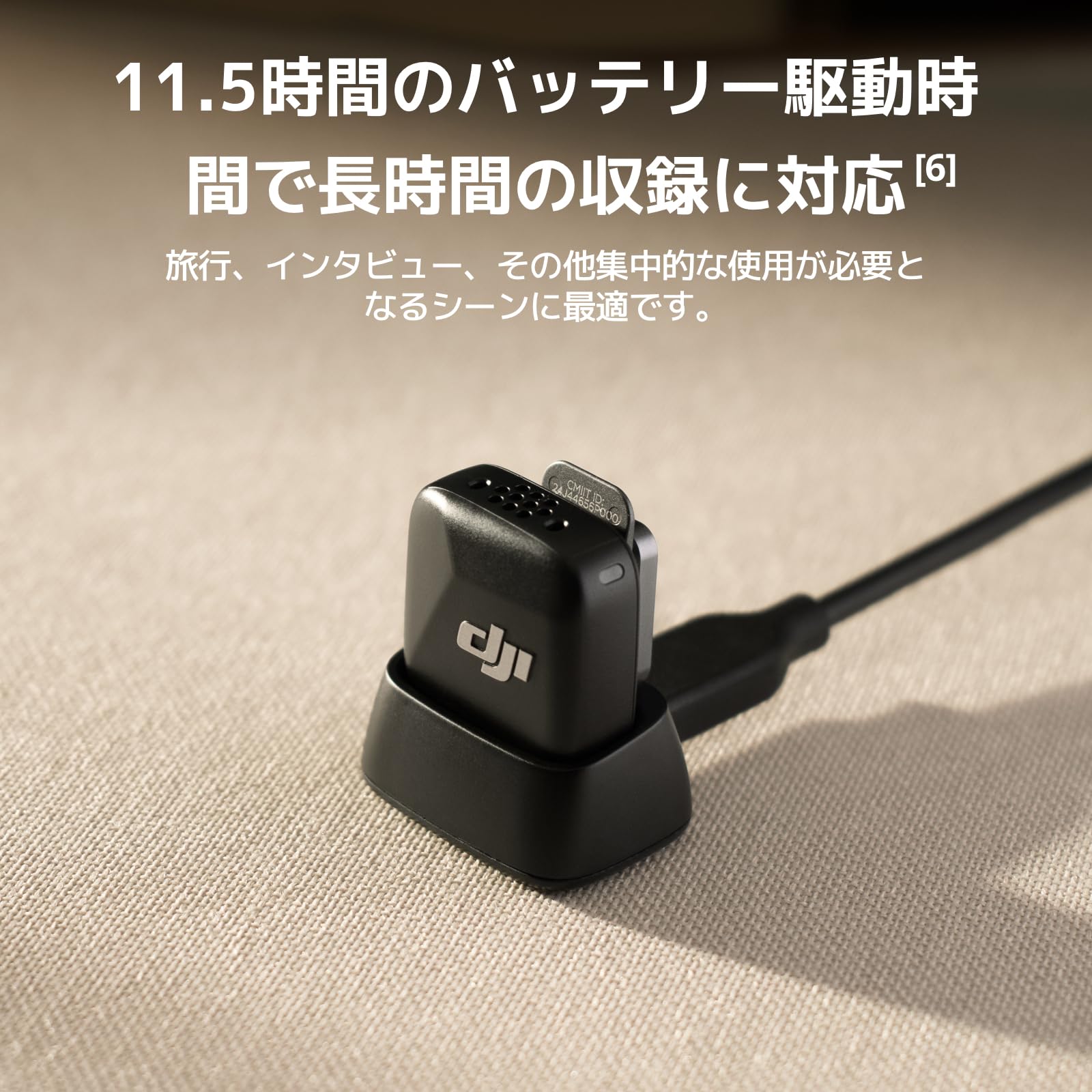 DJI Mic Miniサムネイル6