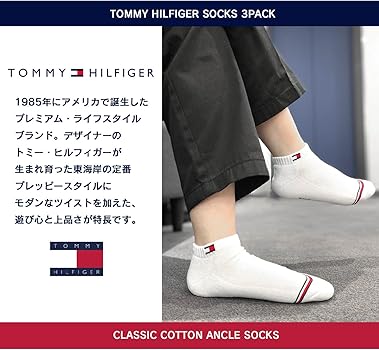 Amazon.co.jp: [トミーヒルフィガー] 3足セット靴下足底パイル編み抗菌