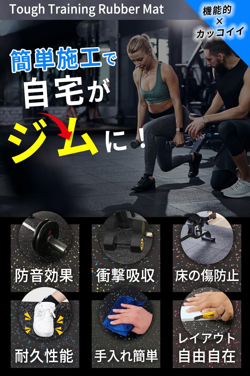 ゴムマット 50cm x 50cm 厚み50mm 8枚 防音 衝撃吸収 筋トレ 【商業