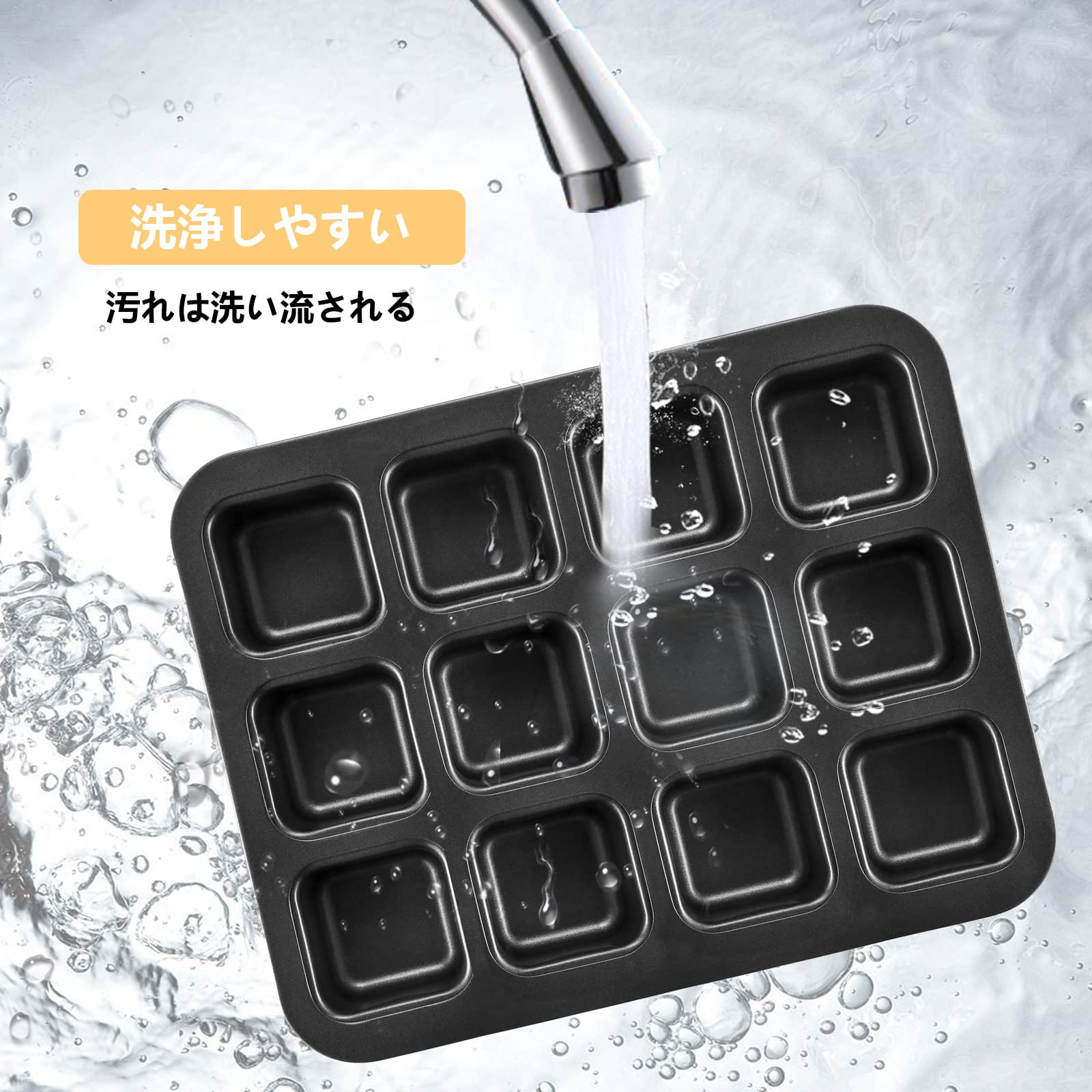 Amazon | CHEFMADE マフィン型 ブラウニーパン スクエア型