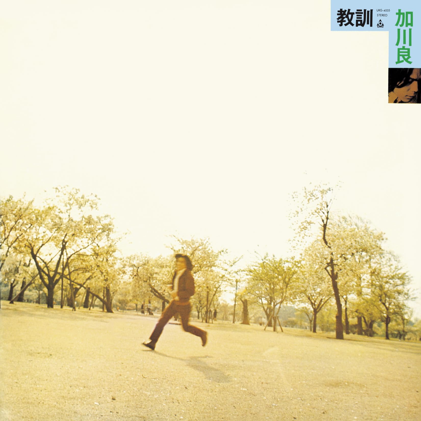加川良CD14点 71jiOD774qL.jpg