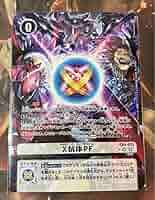 Amazon | デジモンカード デジカ X抗体PF パラレル | デジタルカメラ Amazon | デジモンカード デジカ X抗体PF パラレル | デジタルカメラ