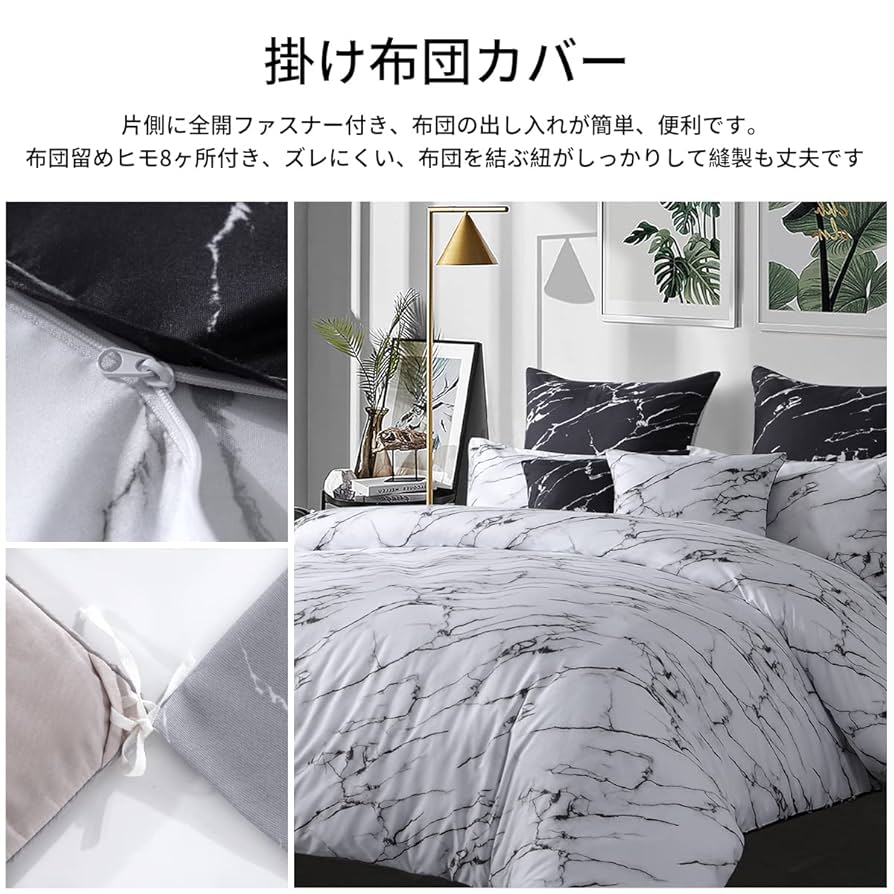 Amazon｜[Amazonブランド] Umi(ウミ) 布団カバー 3点セット