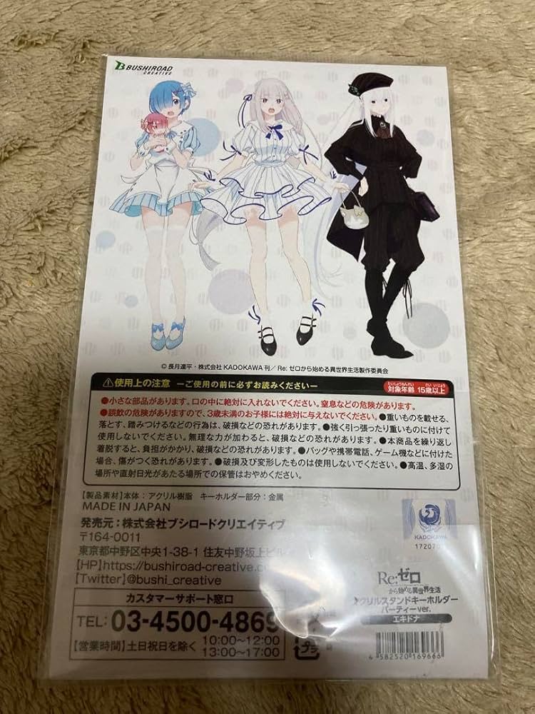 リゼロ エキドナフィギュア アクリルスタンドセット Amazon.co.jp: ＊ リゼロ エキドナ アクリルスタンド パーティ