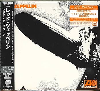 Amazon.co.jp: レッド・ツェッペリン - レッド・ツェッペリン