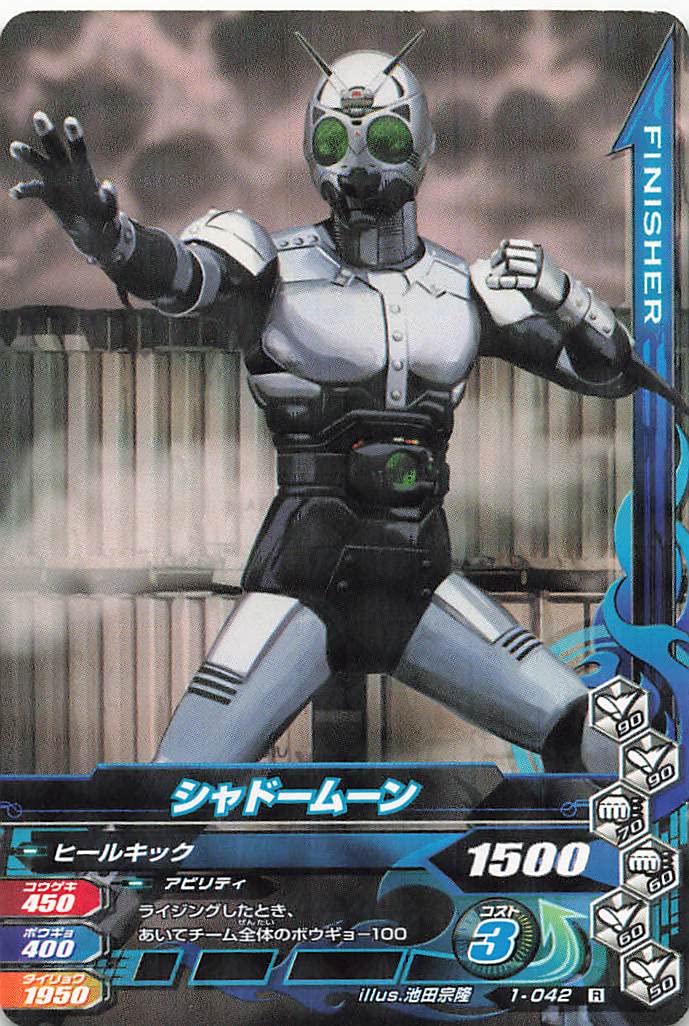 Amazon.co.jp: データカードダス/仮面ライダーバトル/ガンバライジング
