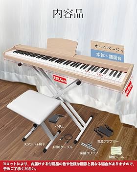 2024年購入　木製電子ピアノスタンドセット　 ロンアイ 88鍵盤 MOLD2 Amazon | 【木製電子ピアノスタンドセット 】Longeye 電子ピアノ