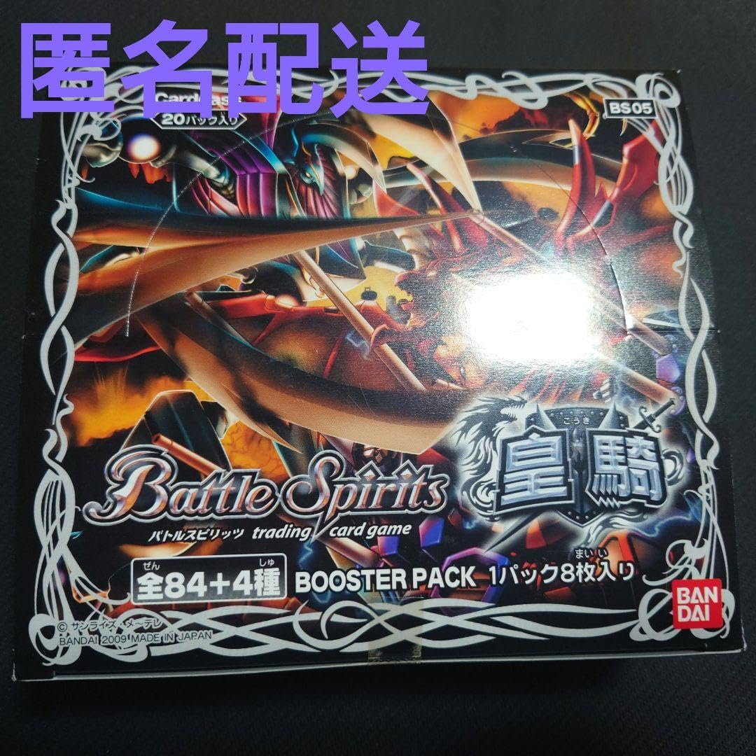バトルスピリッツ BOX 皇騎 [BS05] 【公式通販】