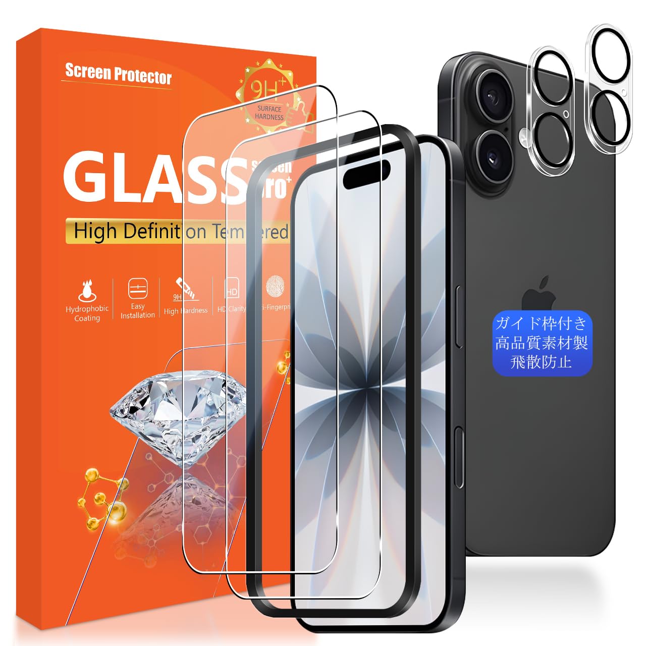 YWXTW 対応 iPhone17 ガラスフィルム (2枚)+ For iPhone17 カメラフィルム(2枚)+ ガイド枠【旭硝子素材製 - 4枚入り ガイド枠付き】アイフォン 17 フィルム【液晶 保護フィルム 厚さ0.26mm 薄型 3D Touch対応 硬度9H 高透過率 飛散防止 耐衝撃 指紋防止 気泡ゼロ 自動吸着 貼り付け簡単 ラウンドエッジ加工】 YWXT-TMIP17
