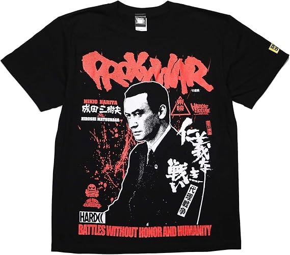 Amazon | (ハードコアチョコレート) HARDCORE CHOCOLATE 仁義なき戦い 代理戦争-成田三樹夫- (SS:TEE)(T-695-BK) Tシャツ 半袖 カットソー 深作欣二 成田三樹夫 東映映画 国内正規品 | Tシャツ・カットソー 通販