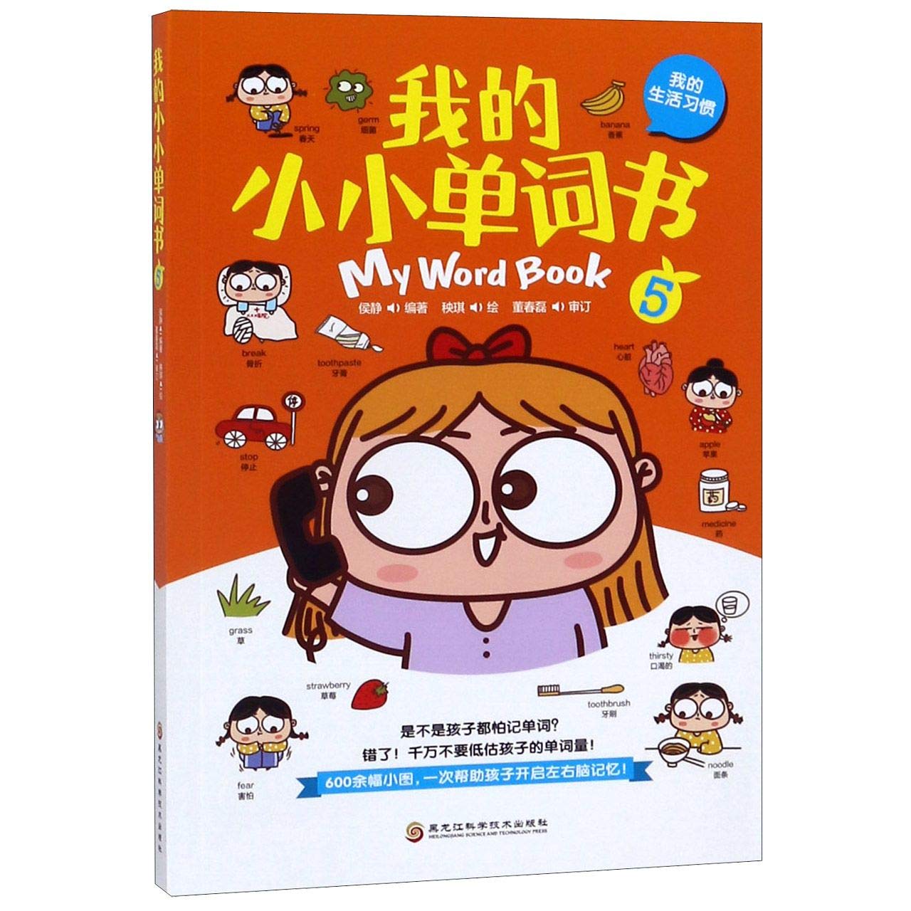 My Word Book 5