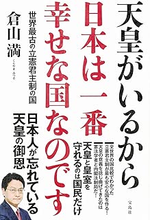 å¤©çãããããæ¥æ¬ã¯ä¸çªå¹¸ããªå½ãªã®ã§ã