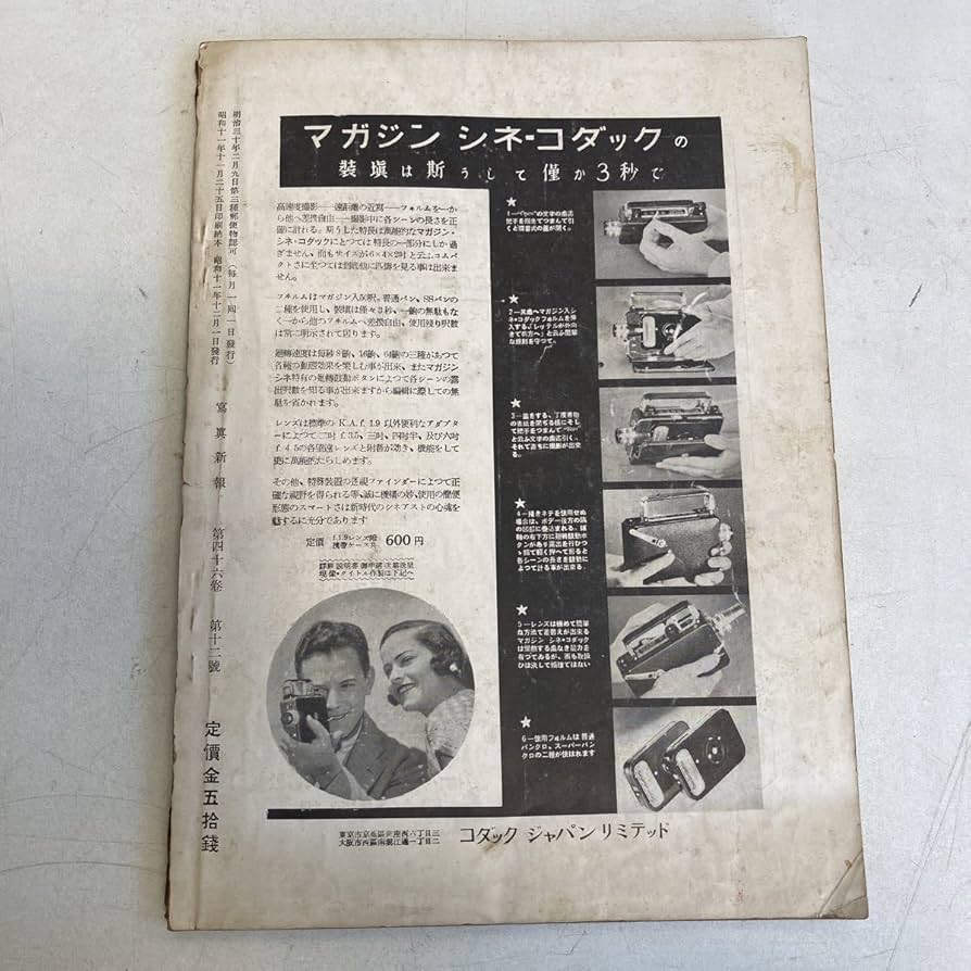 1951年1954年1956年 日本カメラ13冊 カメラ雑誌 昭和レトロ 古書 1951年1954年1956年 日本カメラ13冊 カメラ雑誌 昭和レトロ 古書