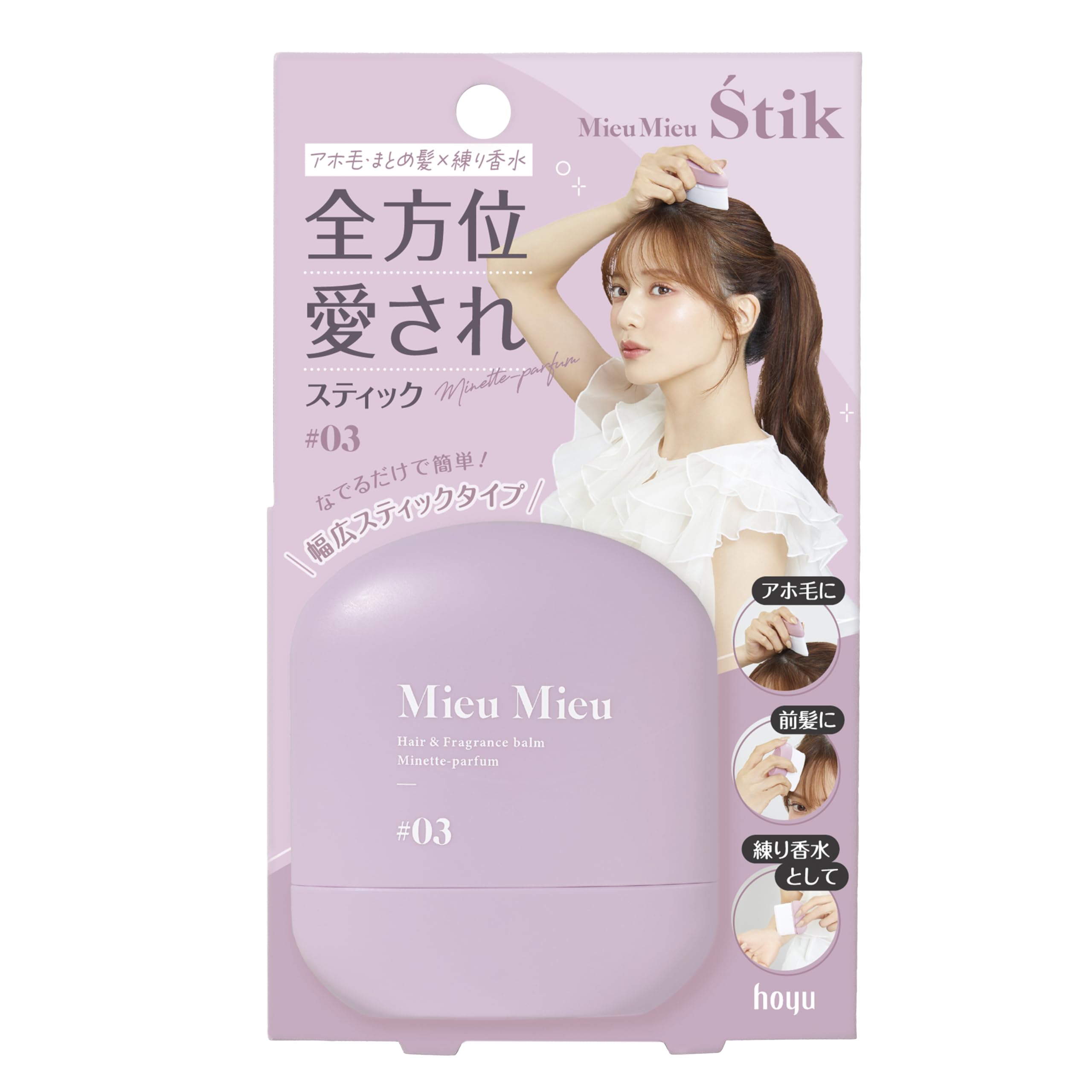 Amazon.co.jp: Mieu Mieu(ミュミュ) エスティック ＃03 アホ毛を抑え
