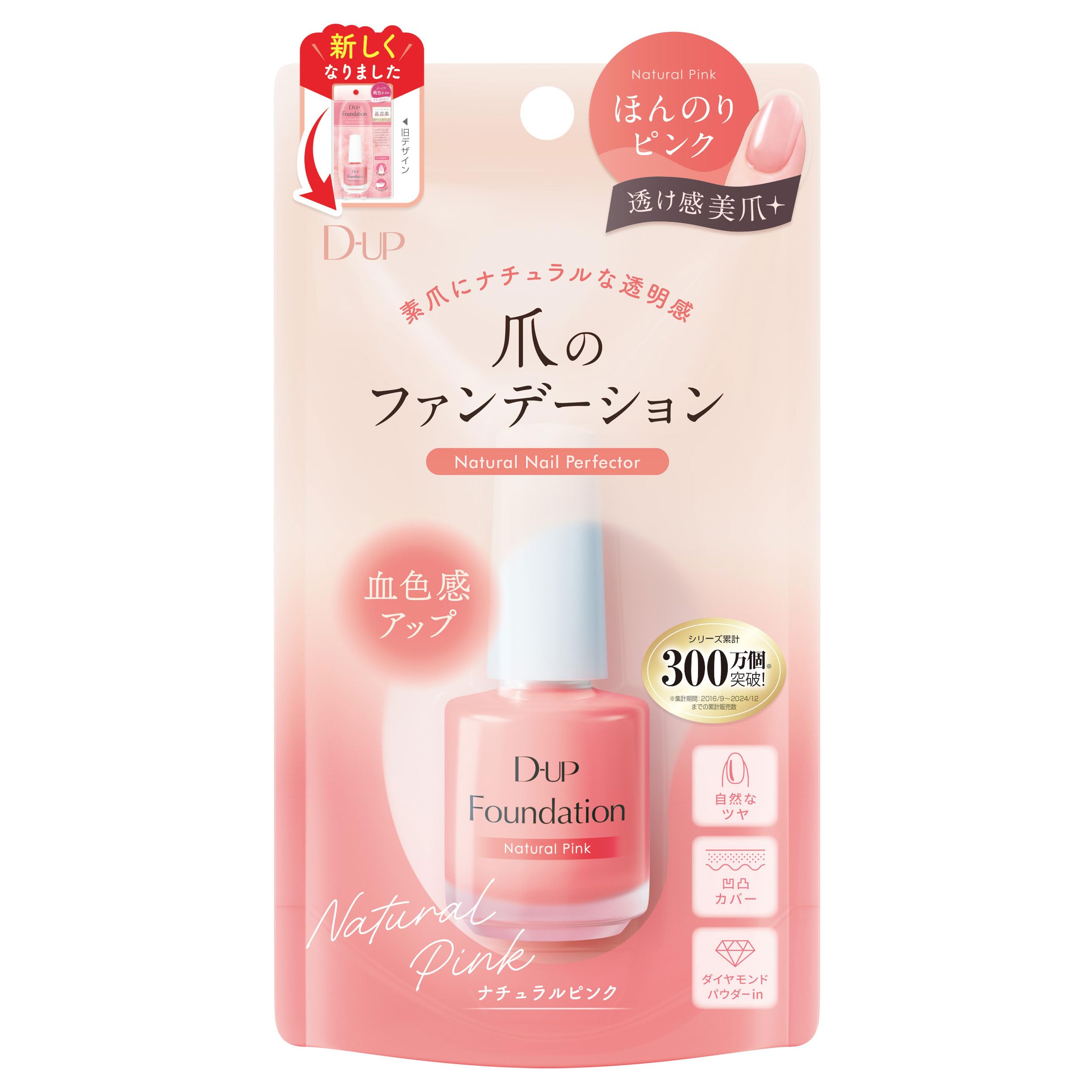 Amazon | ディーアップ ファンデーション ナチュラルピンク (15mL) | D