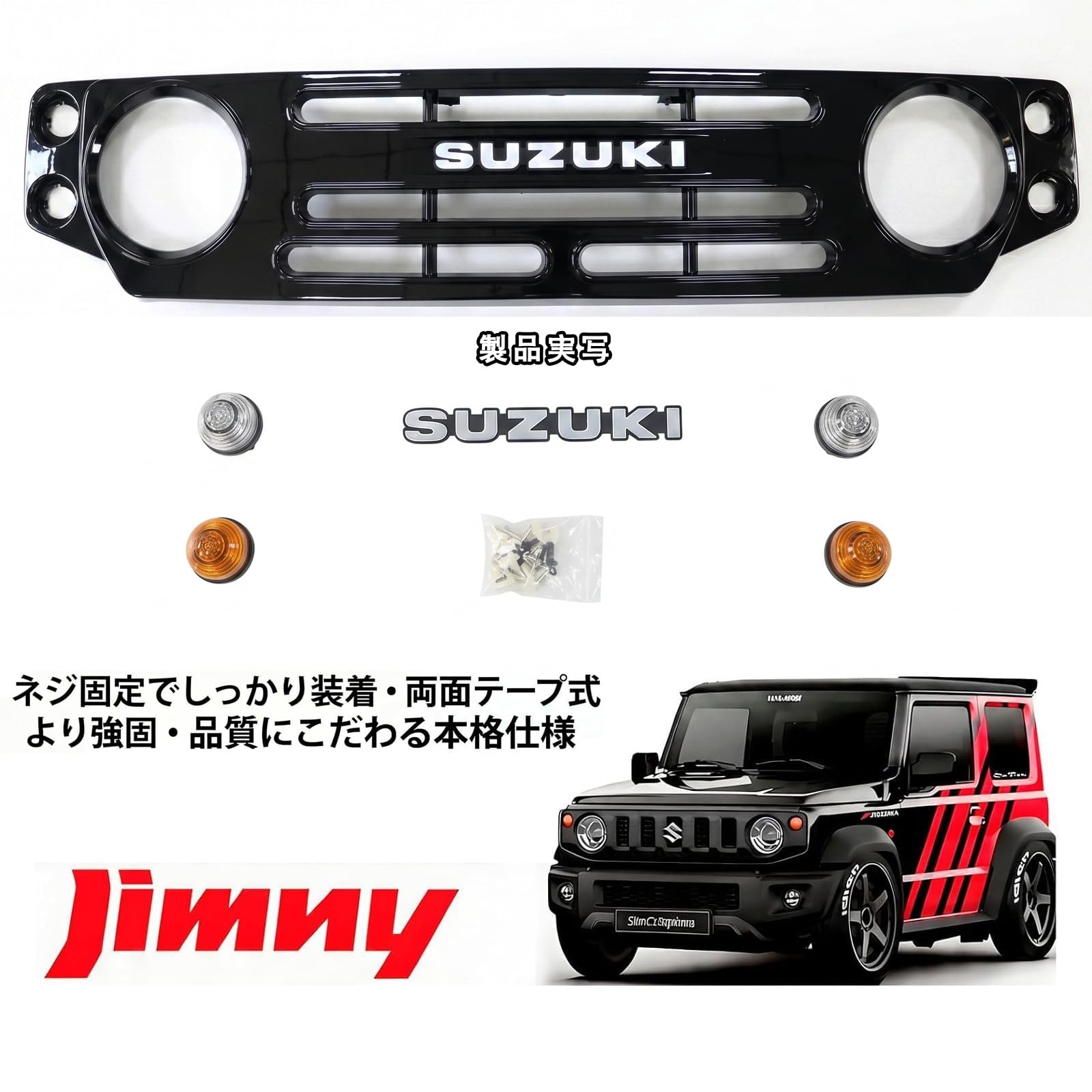 Amazon.co.jp: ApexGo 新型ジムニーJB64 JB74 JC74専用 フロントグリル