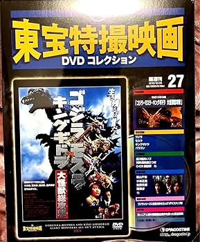 ◆東宝特撮映画DVDコレクション◆ディスクのみ◆64枚セット◆ゴジラ◆モスラ◆ ◇東宝特撮映画DVDコレクション◇ディスクのみ◇64枚セット