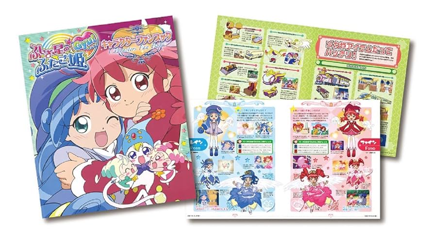 ⭐️ニシタさま専用⭐️共演NG Blu-ray BOX〈4枚組〉⭐️ Amazon.co.jp: 「ふしぎ星の☆ふたご姫 Gyu!」BD-BOX [Blu-ray