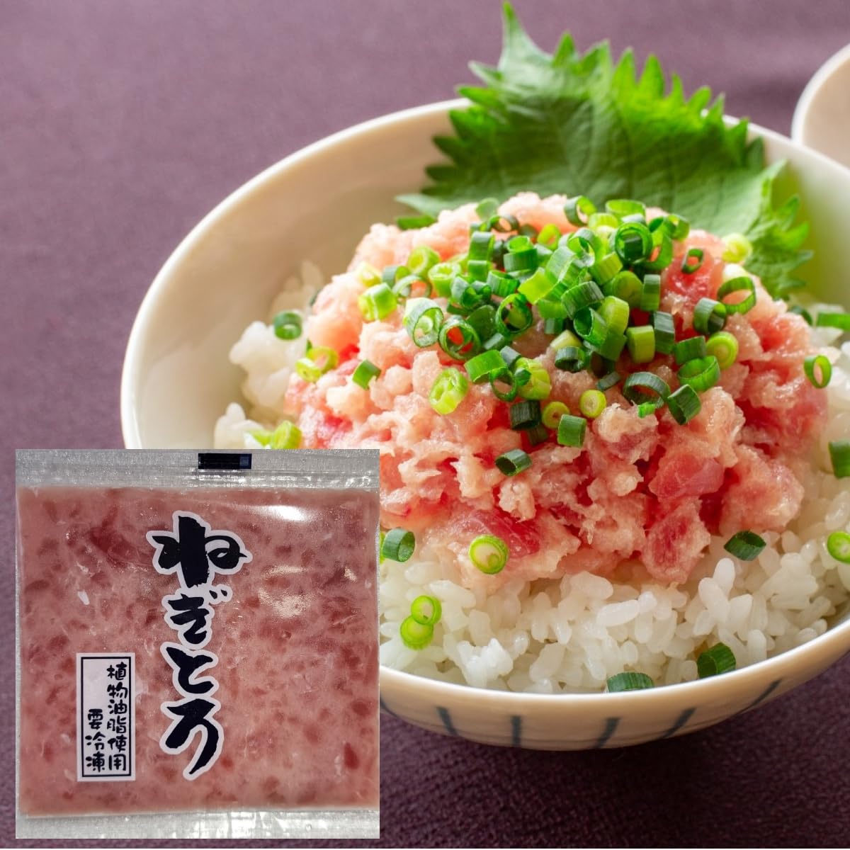 Amazon.co.jp: 仙崎海産｜【冷凍】ねぎとろ まぐろ お刺身 海鮮丼 丼10