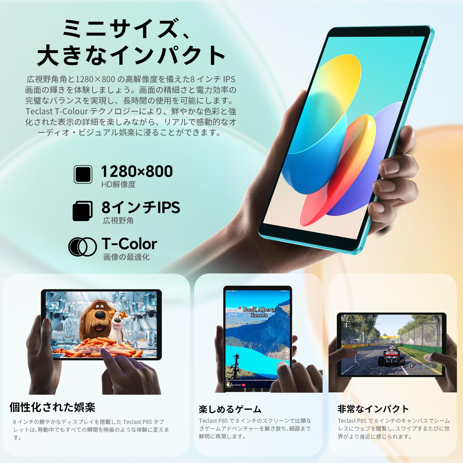Amazon.co.jp: 【タブレット 8インチ Wi-Fi モデル】TECLAST P85