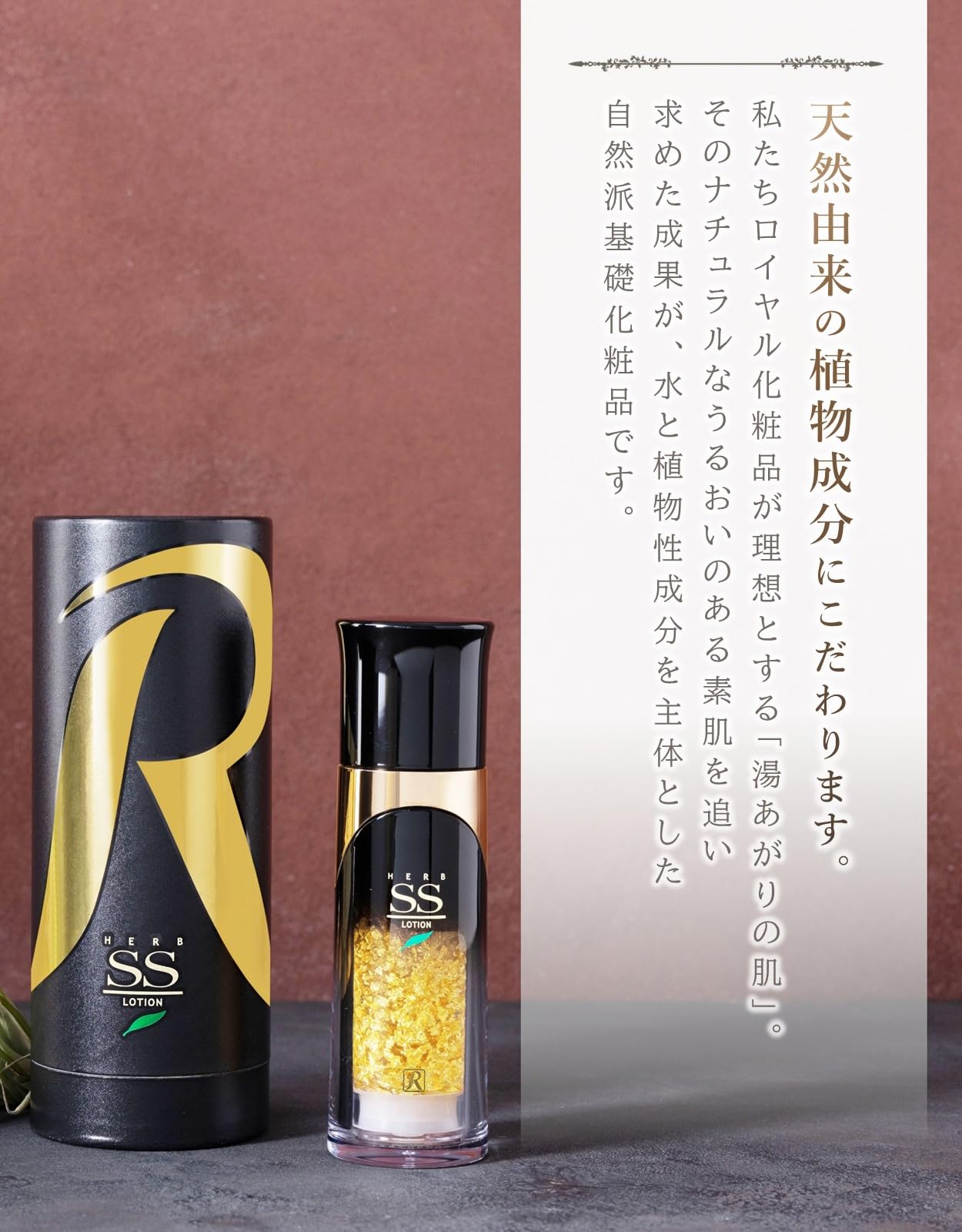 Amazon | ロイヤル化粧品 ロイヤルハーブ SSローション 35mL 保湿 純  