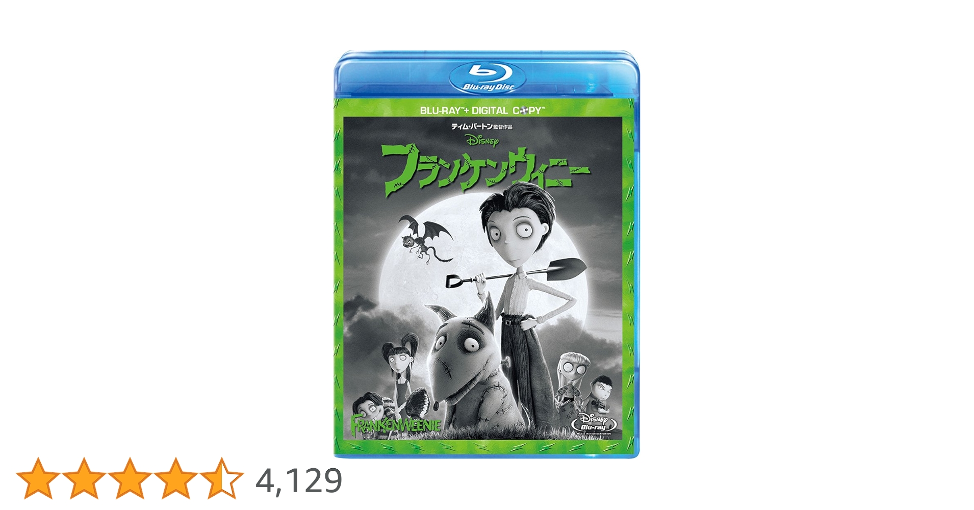 フランケンウィニー フランケンウィニー 3Dスーパー・セット(Blu-ray Disc) 中古DVD