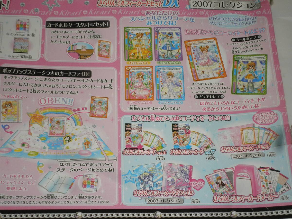 ラストワンきらりんミルフィーコロンBOX ブルーインデックスと