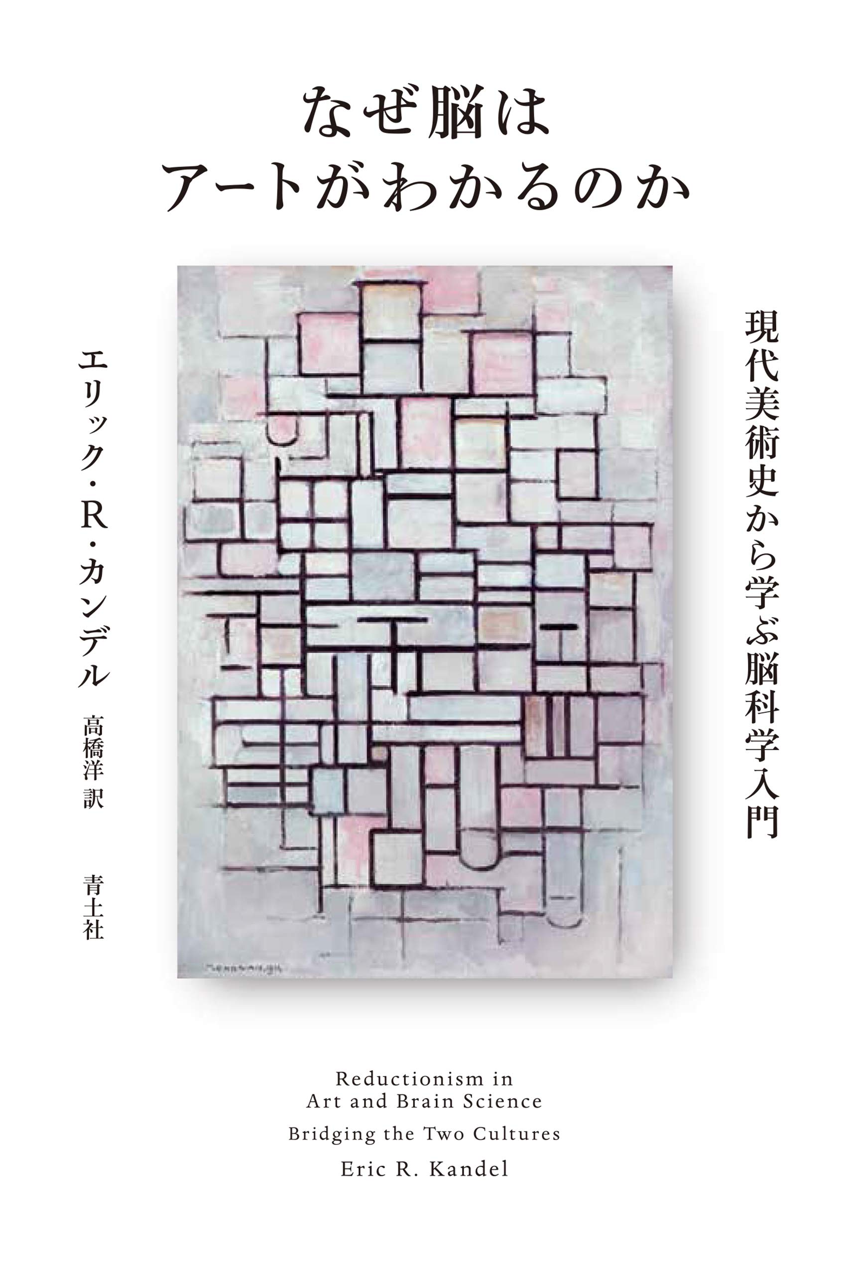 カンデル神経科学　エリック　Ｒ．カンデル／編 カンデル神経科学 / エリック・R．カンデル/宮下保司