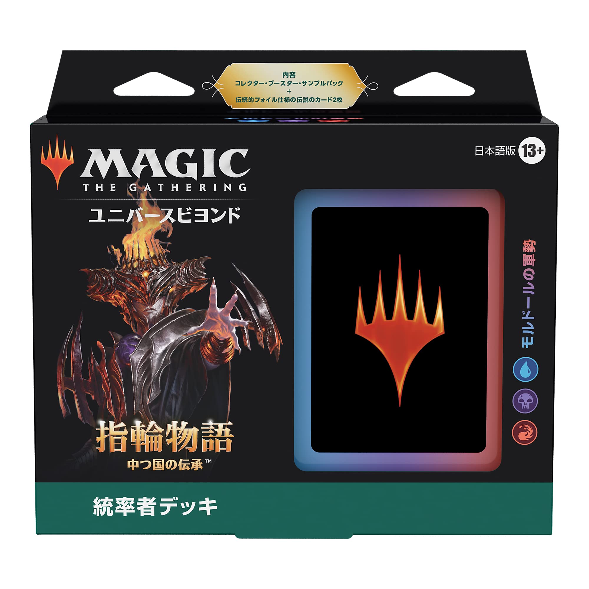 Amazon.co.jp: マジック:ザ・ギャザリング 指輪物語:中つ国の伝承 統率 