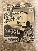 お中元 残暑見舞い 夏 ギフト 当店限定P10倍 クロスファイトビーダマン