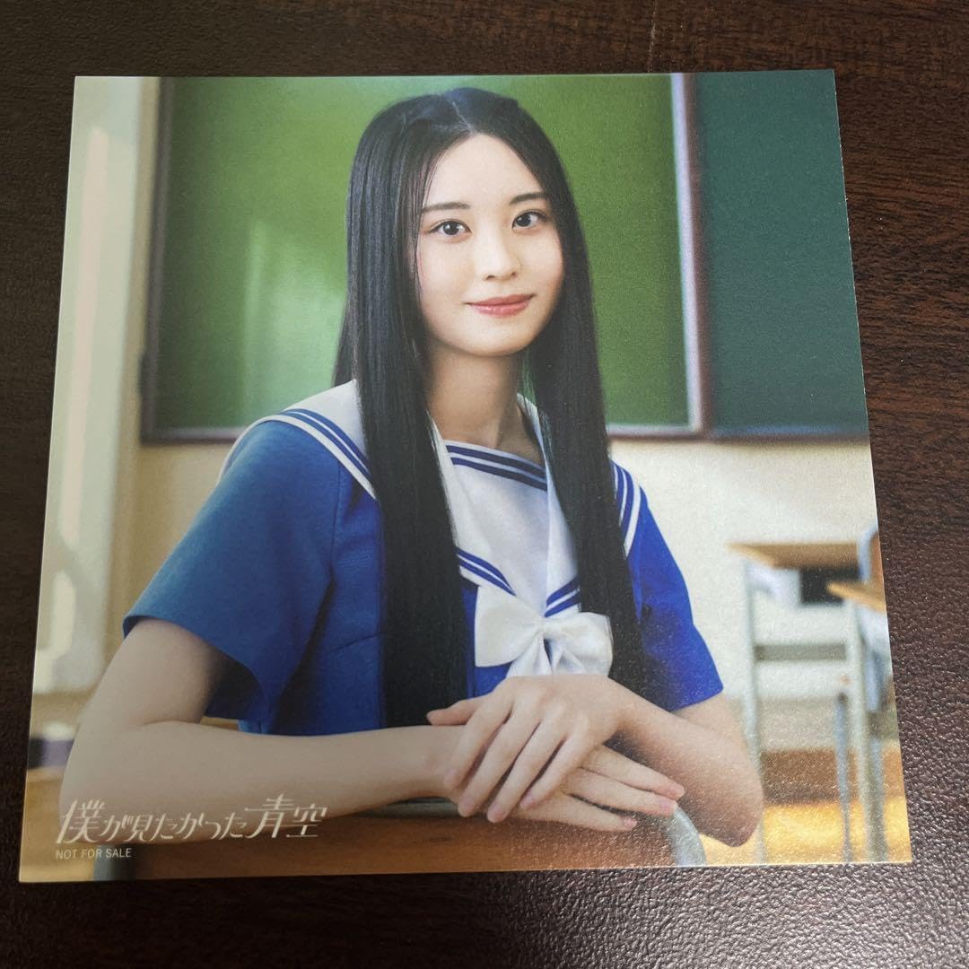 Amazon.co.jp: 長谷川稀未 僕が見たかった青空 青空について考える お