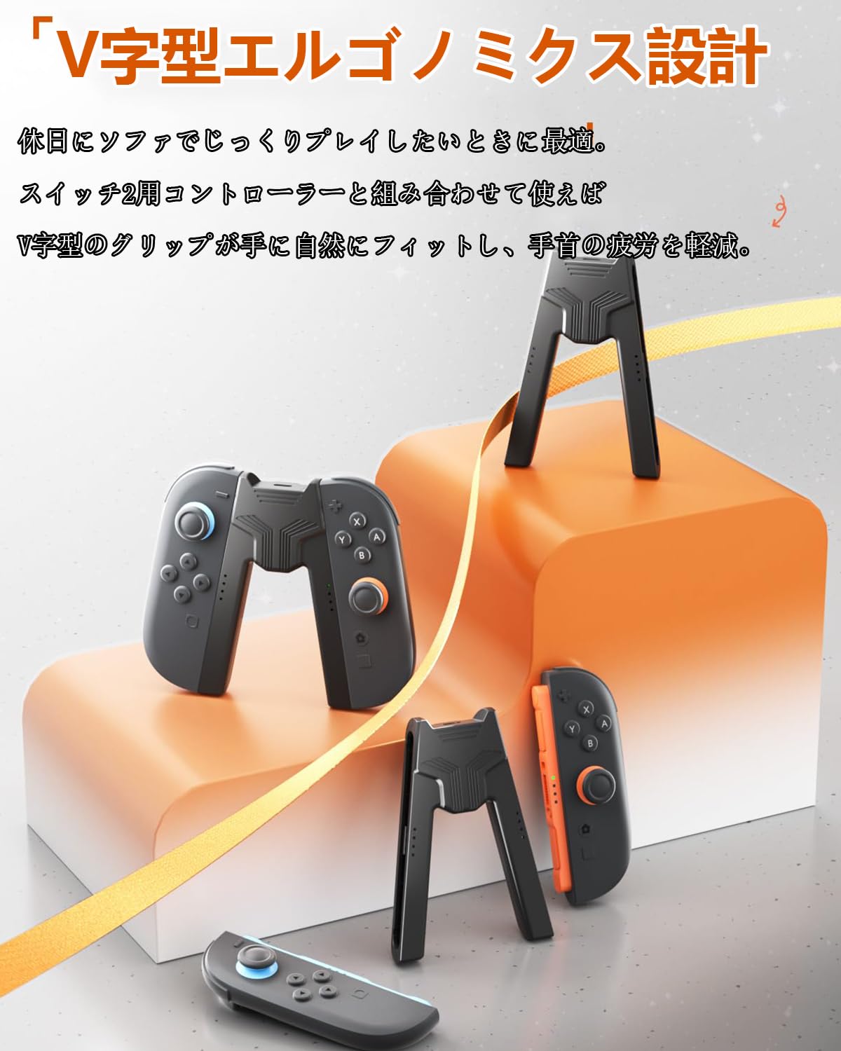 Amazon | Switch 2 Joy-Con 2 充電グリップ【2026最新型】充電グリップ