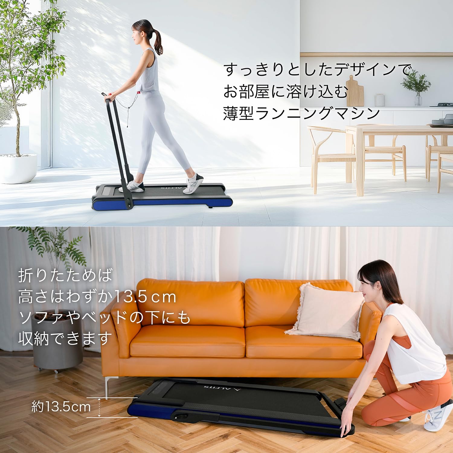 Amazon | アルインコ(ALINCO) ランニングマシン 家庭用 折り畳み 薄型