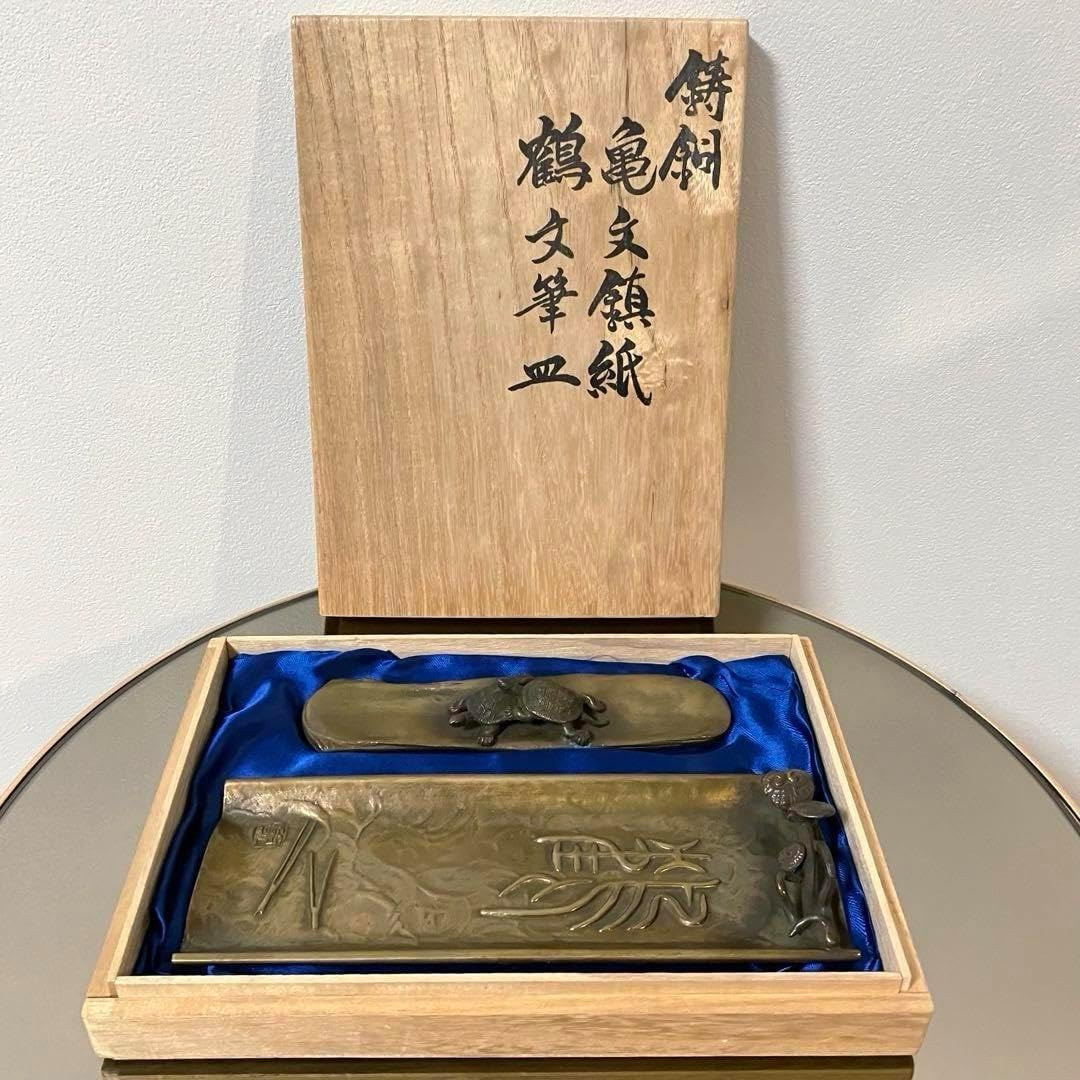 蝋型師 須賀月真 鋳銅 亀文鎮紙／鶴文筆皿 霊芝