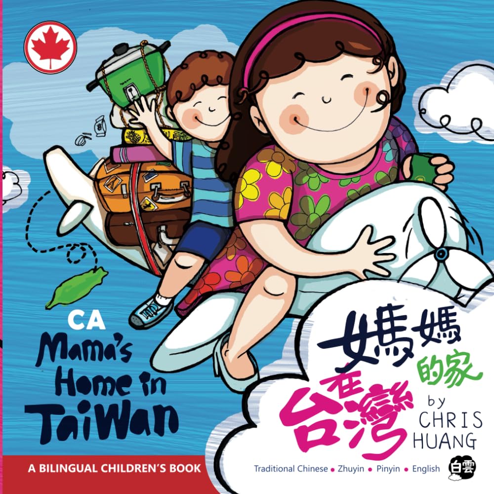 CA Mama's Home in Taiwan: (Canada) A Bilingual Children’s Book Written in Traditional Chinese, Zhuyin, Pinyin and English