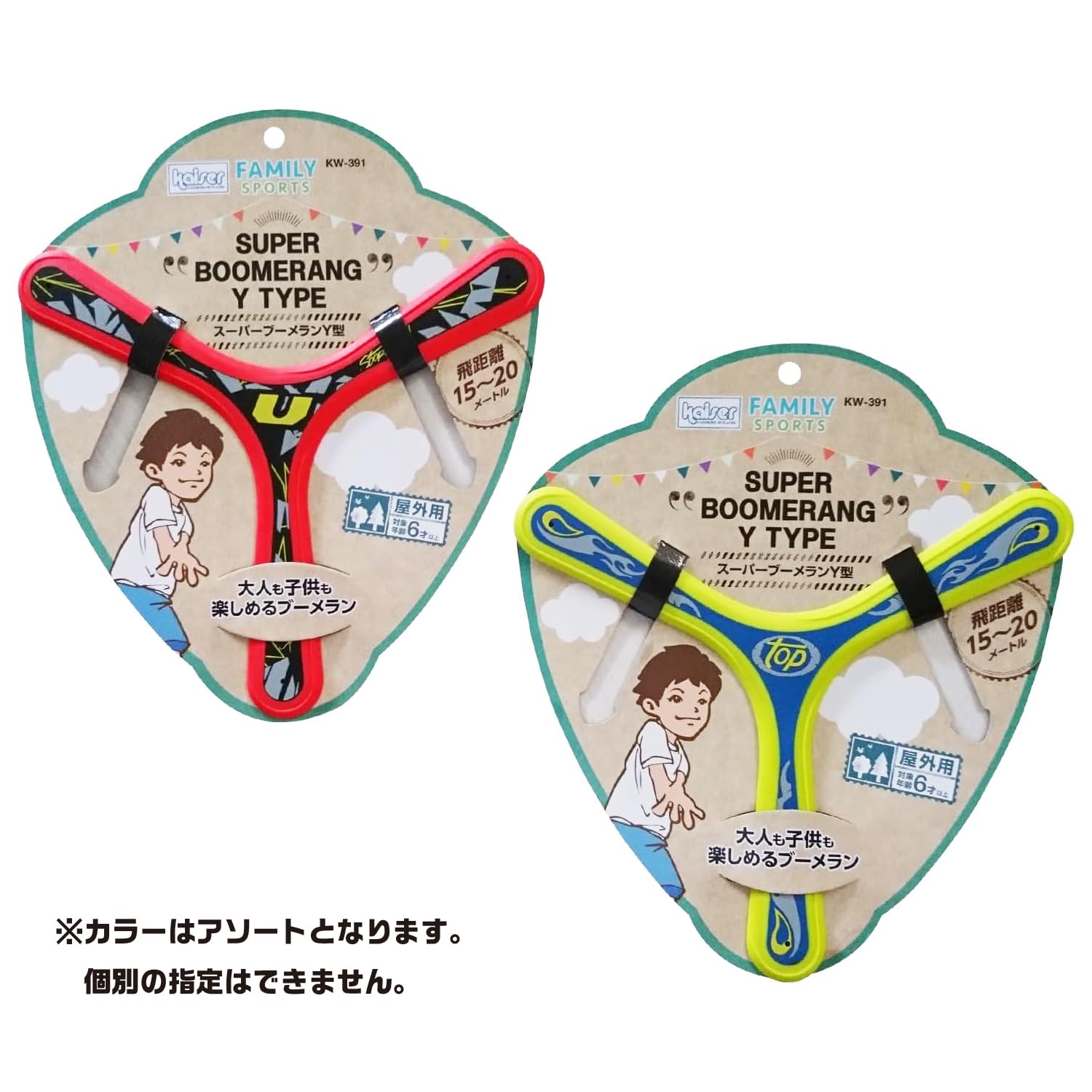 Amazon | KAISER(カイザー)スーパー ブーメラン Y KW-391 【色指定不可
