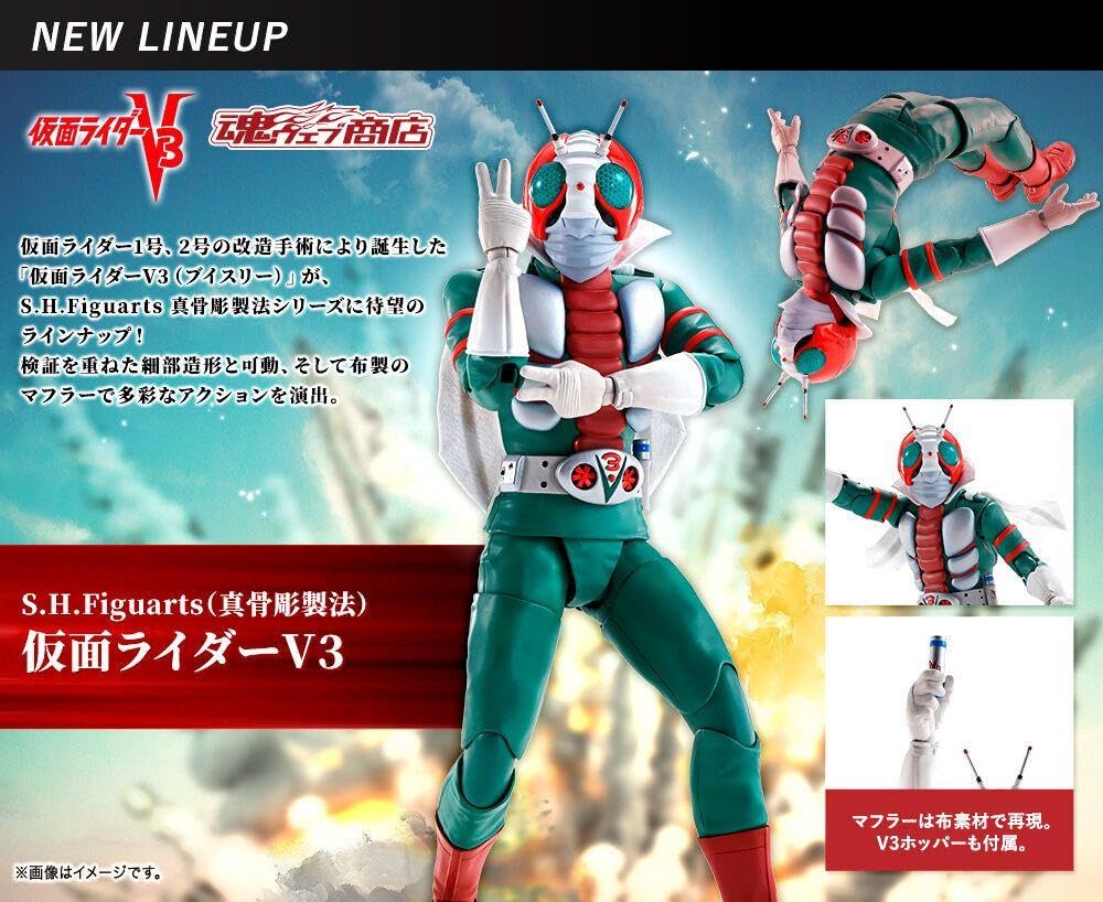 Amazon.co.jp: 真骨彫製法 仮面 V3 shフィギュア : ホーム＆キッチン